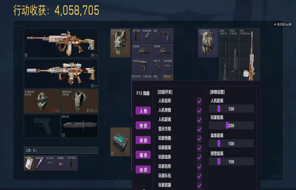 龙头辅助三角洲透视自瞄效果